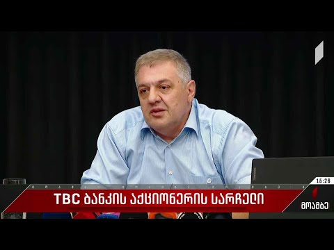 „თიბისი ბანკის“ აქციონერის სარჩელი