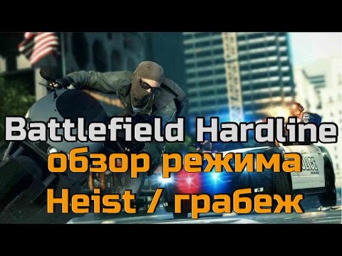 Video: Praktický Režim S Režimy Heist A Blood Money Společnosti Battlefield Hardline