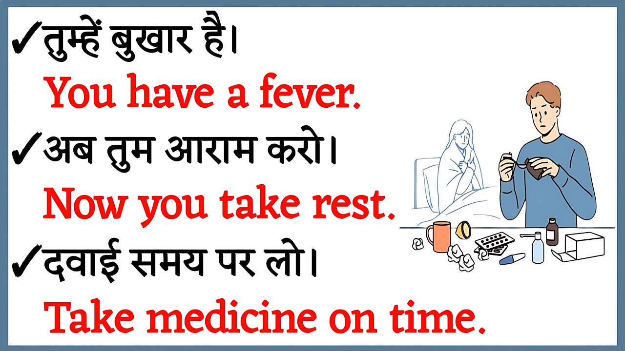 अंग्रेजी बोलना सीखें🗣 100 Daily Use English Sentences, English Speaking Practice|#spokenenglish