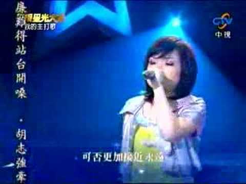 20080404星光3_徐佳瑩_一樣的月光(自創曲)(我的主打歌)