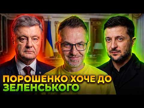 DESPERATION OR STRATEGY? Why Poroshenko wants to see Zelenskyy
