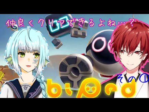 【Biped】#01 仲良くクリアできるよね…？【こうが/きゃなえ】【#Vtuber】#紅宮ch