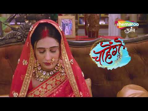 PROMO: Chaahenge Tumhe Itnaa | Shadi Ki Proposal | New Show | Hindi Tv Serial