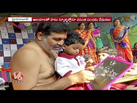 Vasanta Panchami Celebrations In Musheerabad Saraswathi Temple | V6 Telugu News