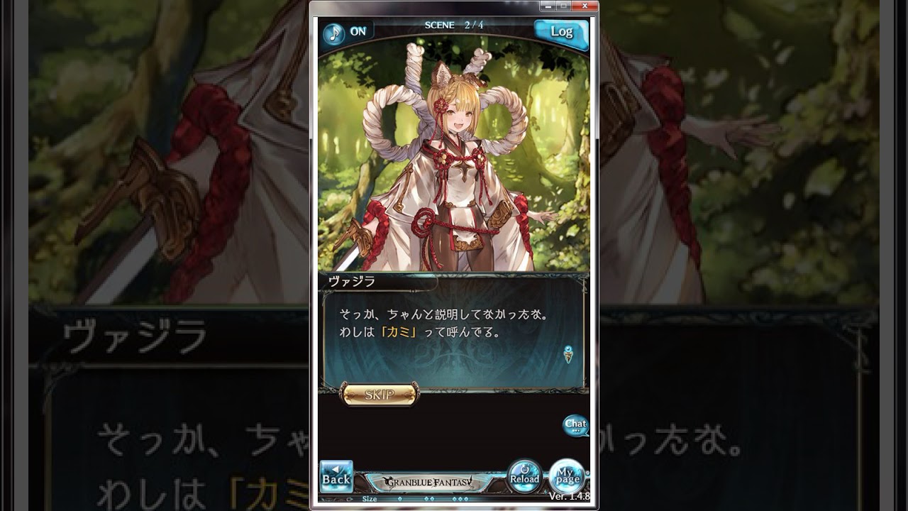 ヴァジラ フェイトエピソード 無垢なる器 グラブル Youtube