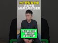 央行升息半碼20240328 /統一投顧分析師陳杰瑞 /109年金管投顧新字號005號 /免責聲明:本資料僅供參考，非獲利之保證，投資人應審慎考量投資風險