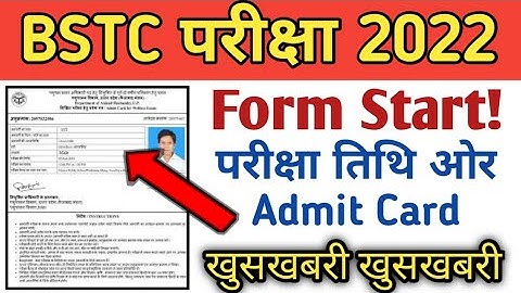 Rajasthan BSTC Form Date 2022 //  Rajasthan Pre DELED Form Date, Exam Date, Admit Card Date 2022