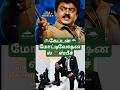 self confidence #vijayakanth #captain #motivational #selfconfidence #truewords #trendig #shorts