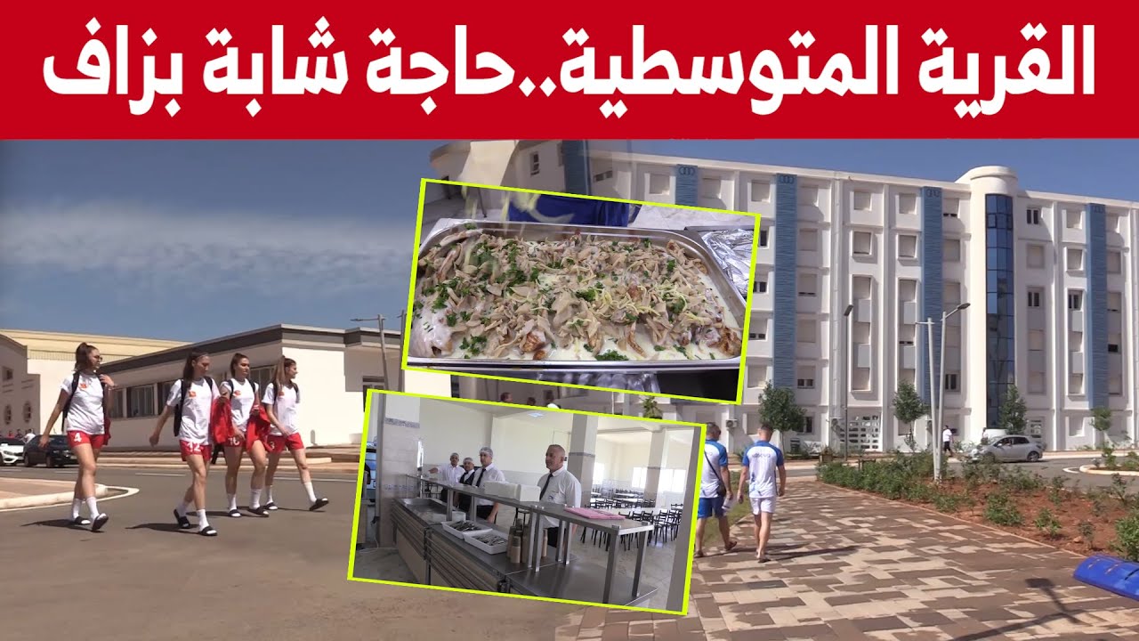 شاهدوا صور حصرية من داخل غرف ومطاعم القرية المتوسطية التي تستضيف الوفود المشاركة في ألعاب وهران 2022