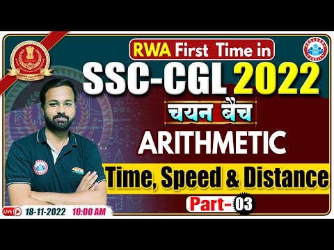 Time Speed and Distance | समय गति और दूरी | SSC CGL Maths Tricks #39, Maths For SSC CGL