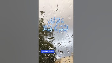 سورة ال عمران الايه 119