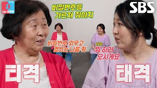 “오실 때 저한테 전화를 주세요” 백아영, 시어머니와 아파트 열쇠이몽!