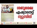 പ്രായം തിരുത്തിയ ആധാർ ഏജൻറുമാർ തയ്യാറാക്കും; കായികമേളയിലെ പ്രായത്തട്ടിപ്പിൻ്റെ കൂടുതൽ വിവരങ്ങൾ പുറത്