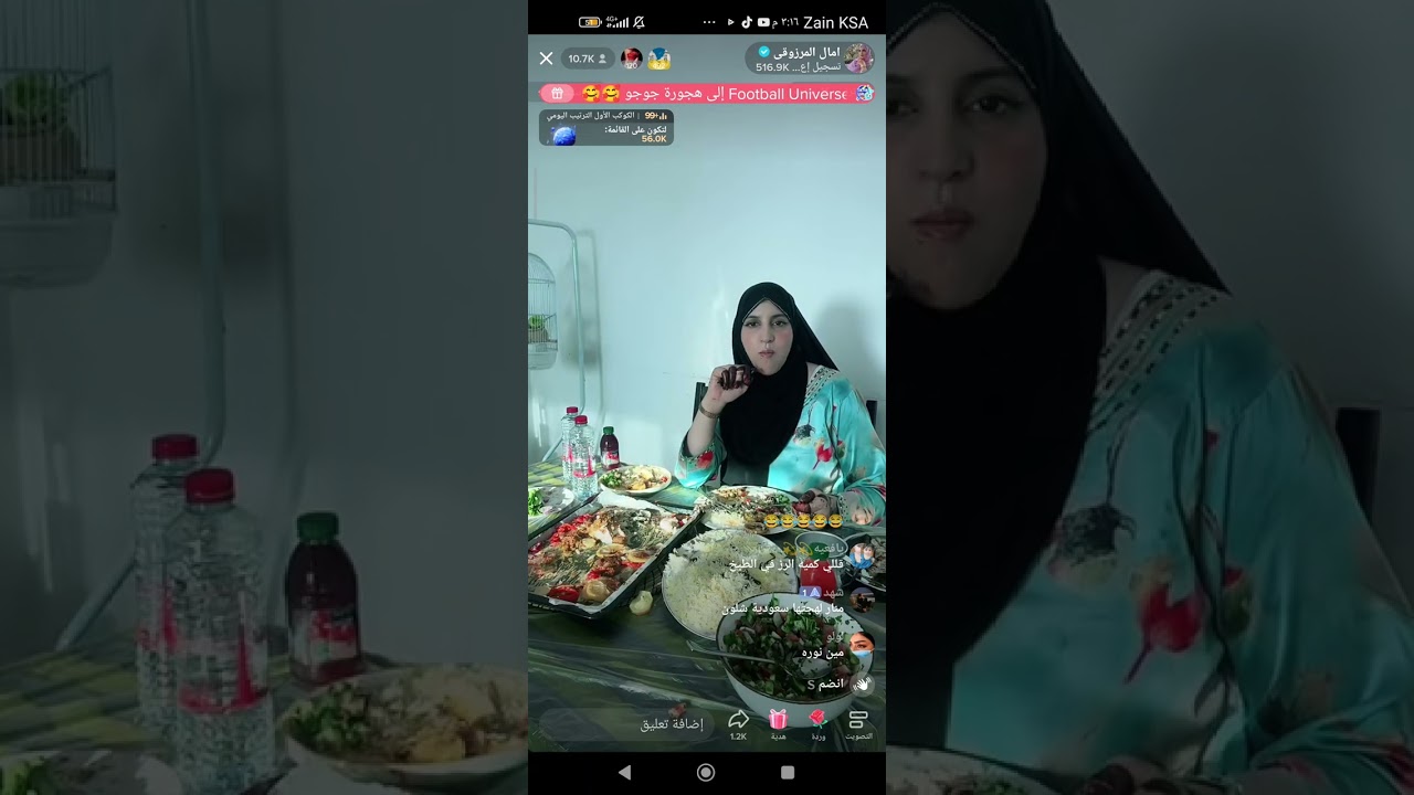 بث امال المرزوقي وقت الغداء اخيرا طلعت السمكه بسلامه 😂😂😂❤️