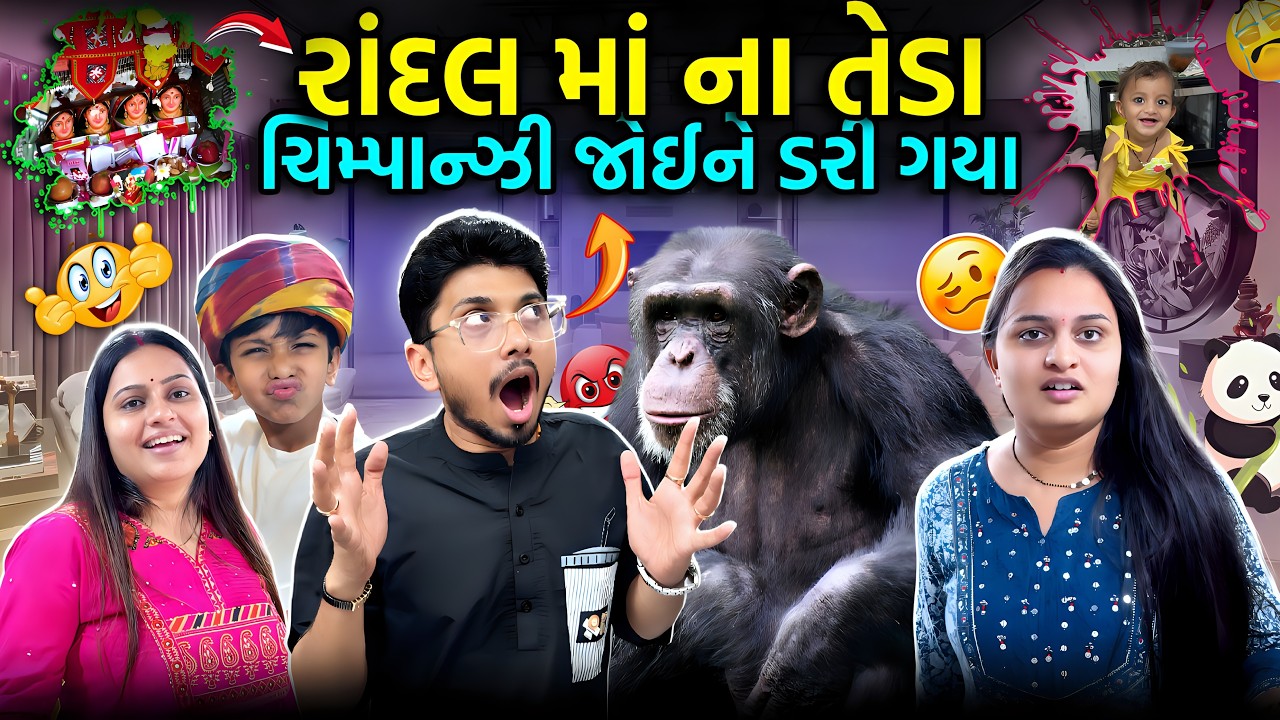 રાજસ્થાની દાલ બાટી ખાધી🍲😋 અને ભાઈની સગાઈ ની પ્રેકટીસ 🤣😅| Rajasthani | Meesho | #dalbaati