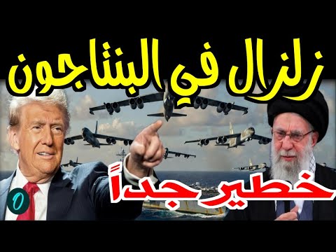 فيديو ليلة انكسار واشنطن! لماذا هربت المقاتلات الأمريكية من سماء ايران؟ السر الذي أخفاه البيت الأبيض!