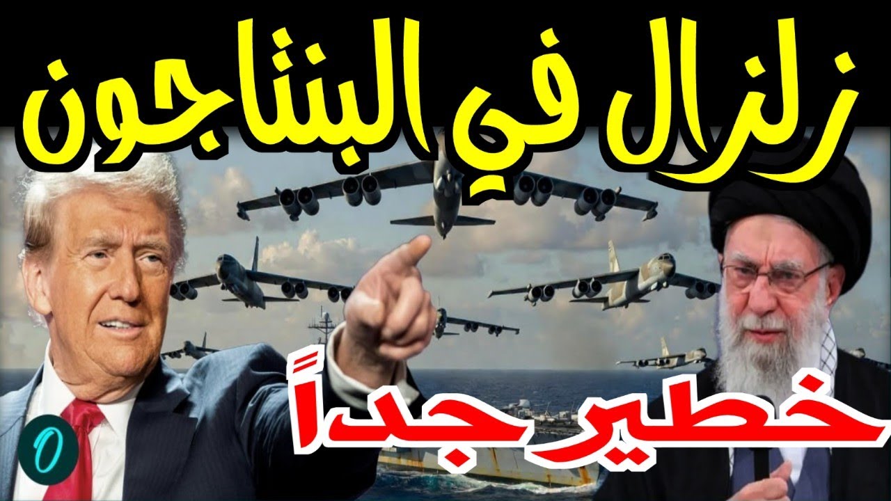 ليلة انكسار واشنطن! لماذا هربت المقاتلات الأمريكية من سماء ايران؟ السر الذي أخفاه البيت الأبيض!