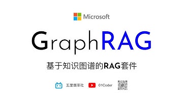 Microsoft GraphRAG | 基于知识图谱的RAG套件，构建更完善的知识库