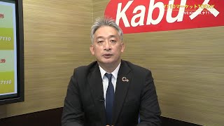 7110マーケットTODAY 1月6日【内藤証券　高橋俊郎さん】