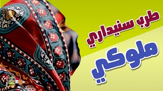 جلسة سنيدارية من روحها || الفنانة عواطف قشطر || اغاني يمنيه 2023 حصرياً