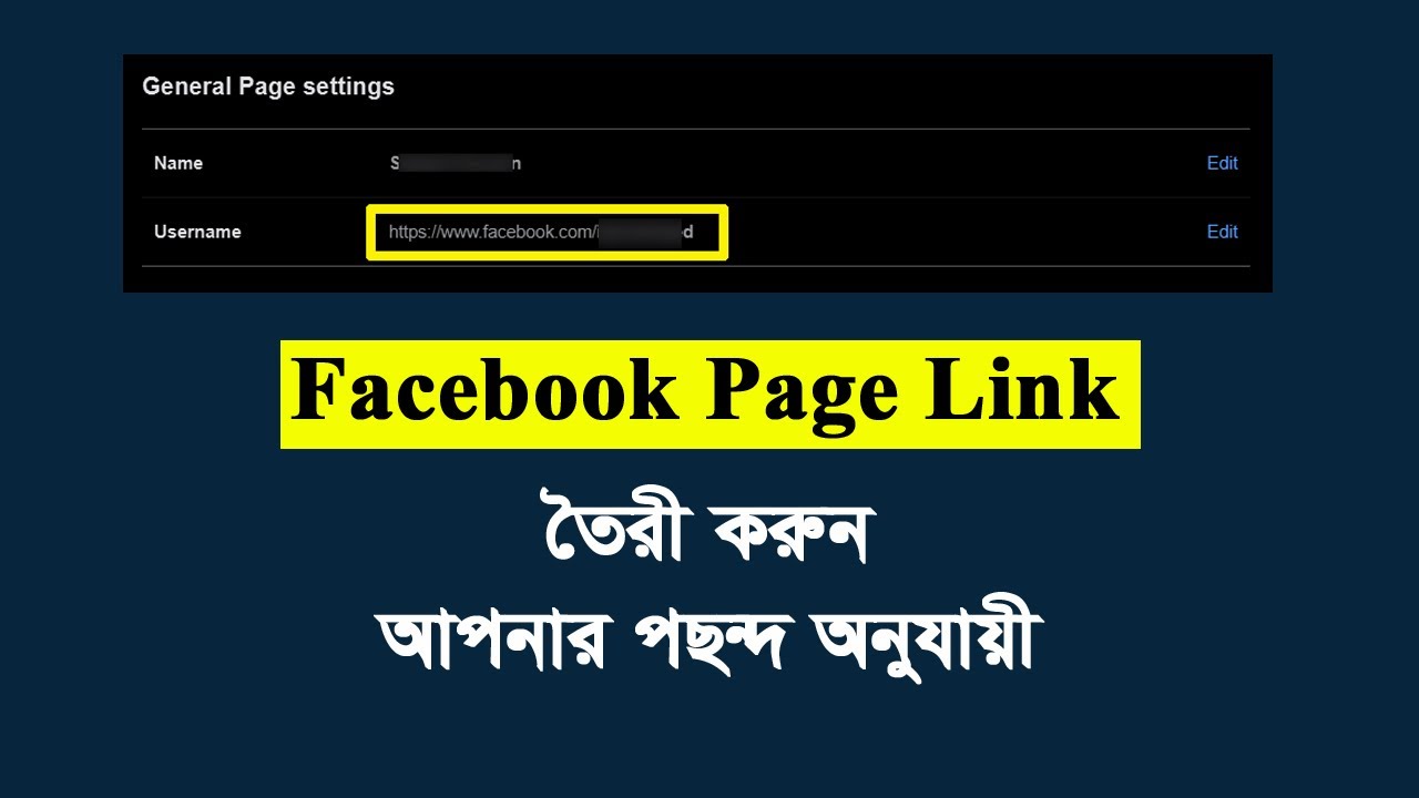 Create Facebook. Link ফেসবুক পেইজ লিংক তৈরী করুন নিজের নামে। Create Facebook link - YouTube