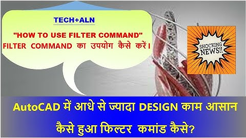 HOW TO USE AUTOCAD FILTER COMMAND I Filter in AutoCAD - How To Filtering Data in CAD - Tutorial "FI"