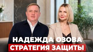 Стратегия защиты: адвокат о давлении, медиации и суде