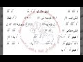 الاسبازموس الواطس لصوم الاباء الرسل 