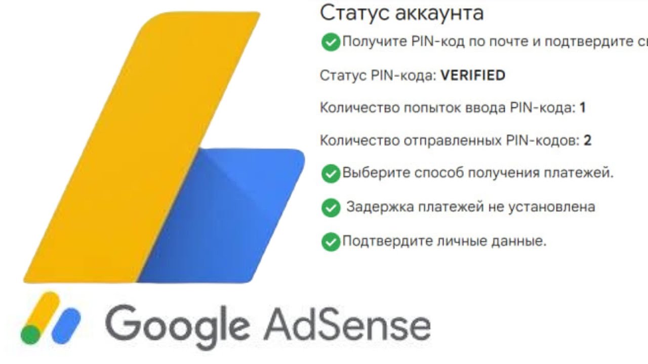 Google AdSense | Проверка на наличие ошибок | Как проверить Гугл Адсенс ...