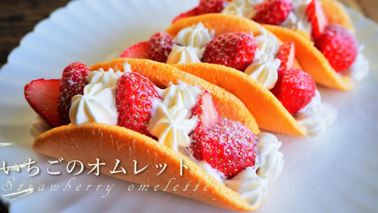 ホットケーキミックスで作るふわふわいちごのオムレットの作り方 Fluffy Strawberry Omelette Youtube