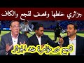 تخلطت جزائري يقصف مروكي ولقجع والكاف على المباشر
