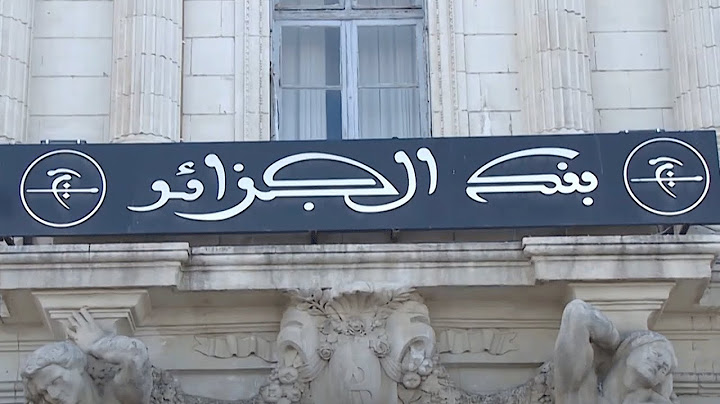 هبوط قياسي للدينار الجزائري أمام العملات الأجنبية.. لماذا؟