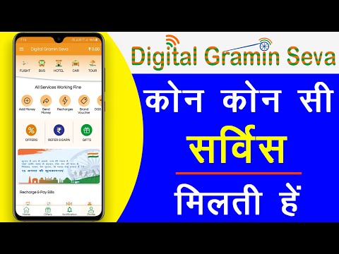 Digital Gramin Seva All Services List | Digital Gramin Seva Services List | Tech Support Raja