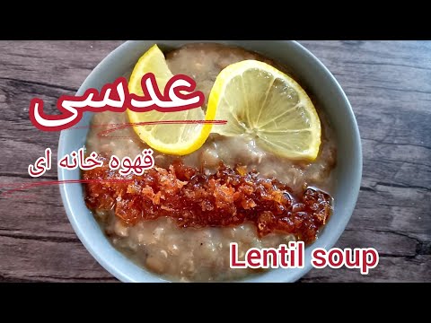 تصویری: عدس کجا پیدا می شود؟