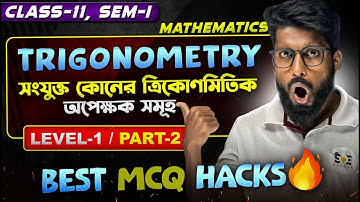 সংযুক্ত কোনের ত্রিকোণমিতিক অপেক্ষক সমূহ [Part-2]| Trigonometry Class 11 in Bengali🔥 SOE Bangla 11&12