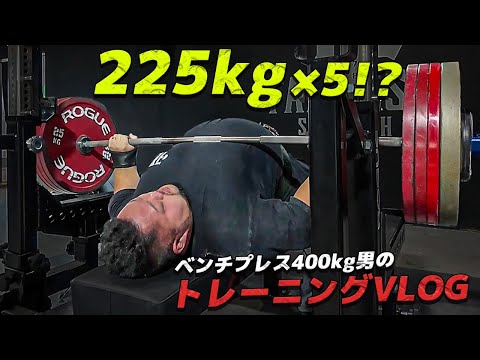 ベンチプレス400キロ男【藤本竜希 Ryuki Fujimoto】 - YouTube
