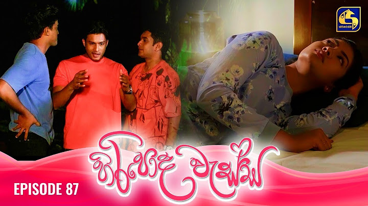 HIRIPODA WESSA || EPISODE 87 || හිරිපොද වැස්ස || 16th January 2025