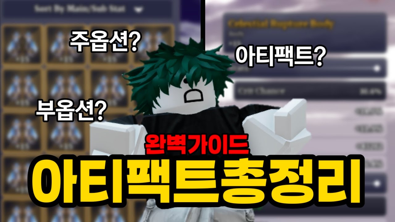 Sailor Piece | 선원조각 유물 완벽 가이드