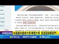 中國教育部禁止交流政策