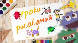 Уроки рисования: Дом в облаках