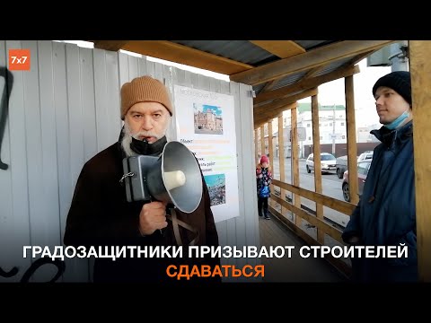 В Пензе началась осада старинного здания. Градозащитники предложили рабочим сдаваться