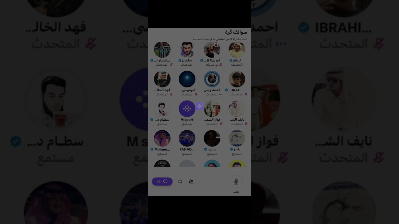 مساحة الترياق : سوالف كرويه