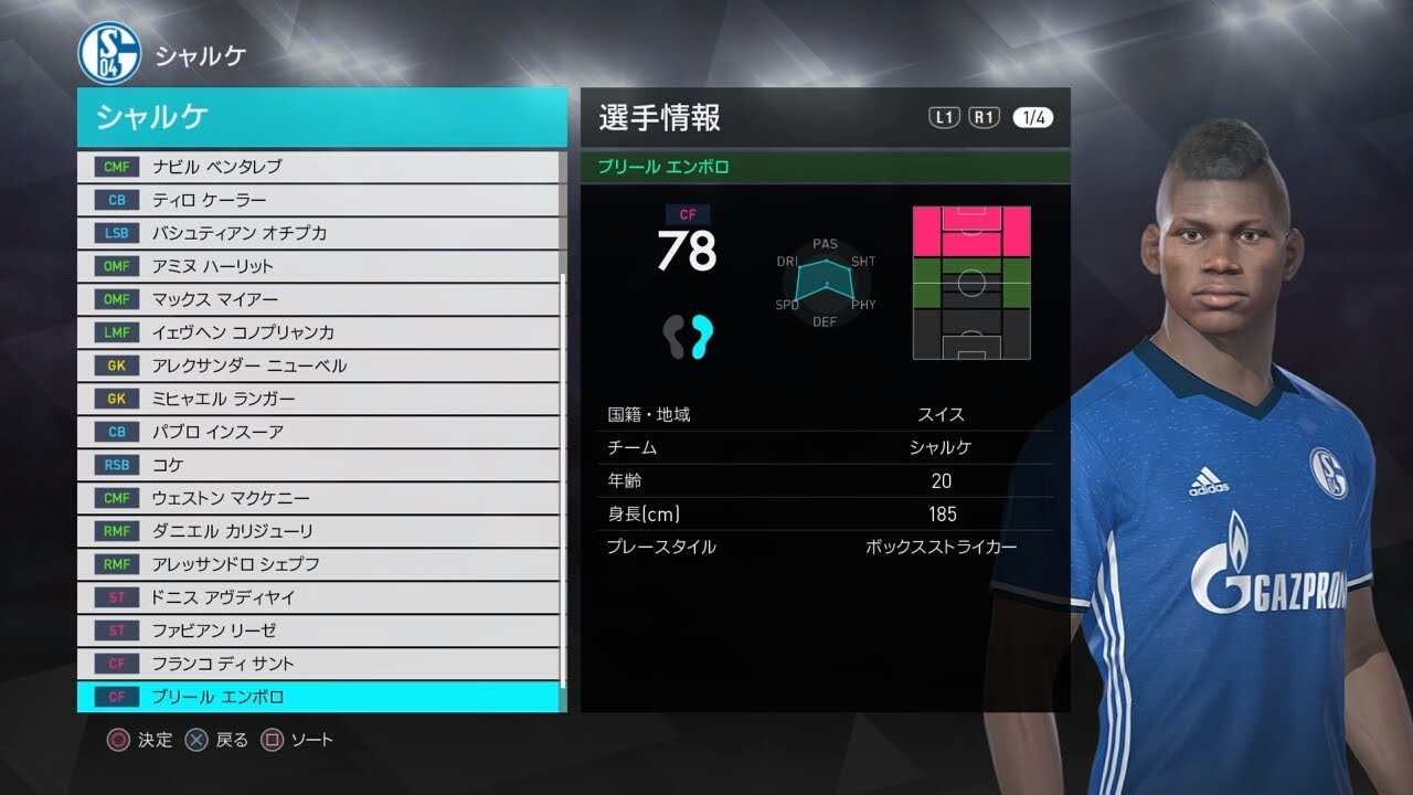 ウイイレ18 シャルケ 固有フェイス 選手紹介 Ps4 Pes18 Real Face Schalke Youtube