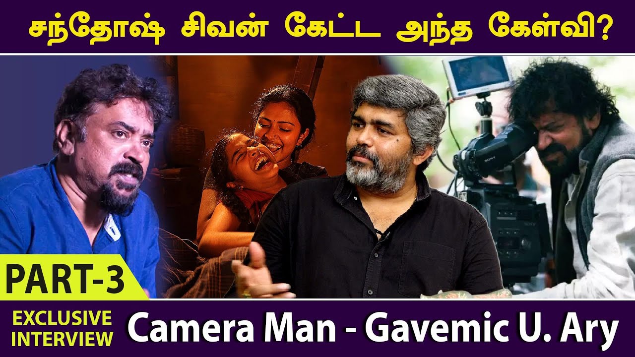 குறைந்த நாளில் படப்பிடிப்பை முடிக்க என்ன வழி? | Share with Vicky | GAVEMIC U ARY | PART 3