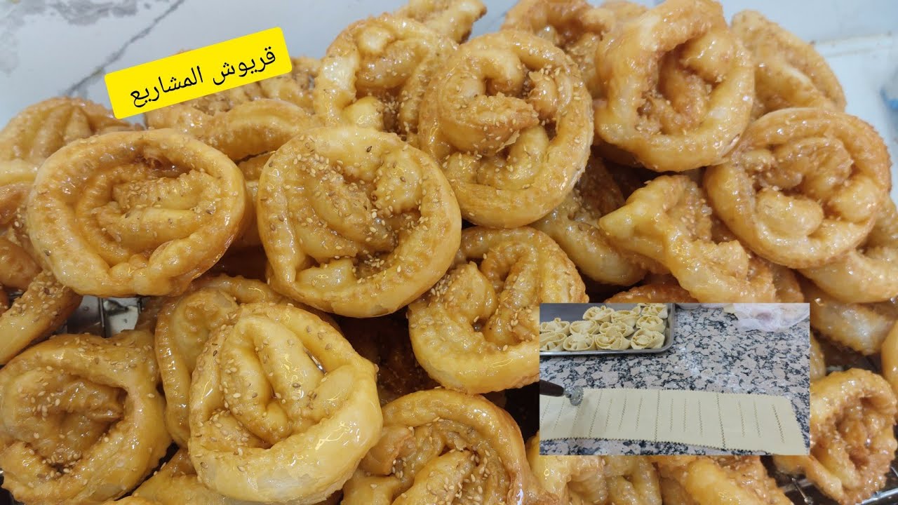 الوصفة الأكثر طلبا #ورشة مجانية لطريقة القريوش خطوة بخطوة  من اليوم اعتمديه كمشروع مع سعر البيع
