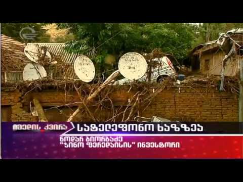 \"ჯინო ფერედაისის\" ინვესტორის ბატონი ნოდარ გიორგაძის განცხადება.