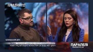 Руслан Андрійко про скандальні дії УПЦ МП