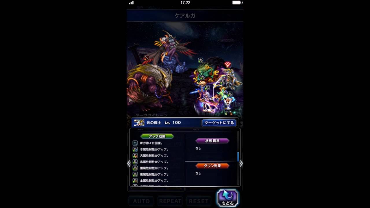 Ffbe ダークイフリート セイレーン 闇の魔物たち の倒し方と攻略パーティ ファイナルファンタジーブレイブエクスヴィアス アルテマ