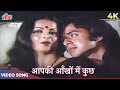 Aap Se Bhi Khoobsurat Aap Ke Andaaz Hain Full Song | Lata Mangeshkar, Kishore Kumar | Rekha, Vinod M