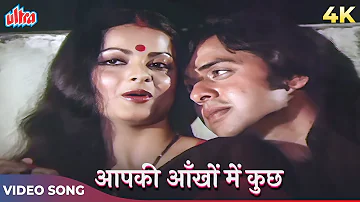 Aap Se Bhi Khoobsurat Aap Ke Andaaz Hain Full Song | Lata Mangeshkar, Kishore Kumar | Rekha, Vinod M